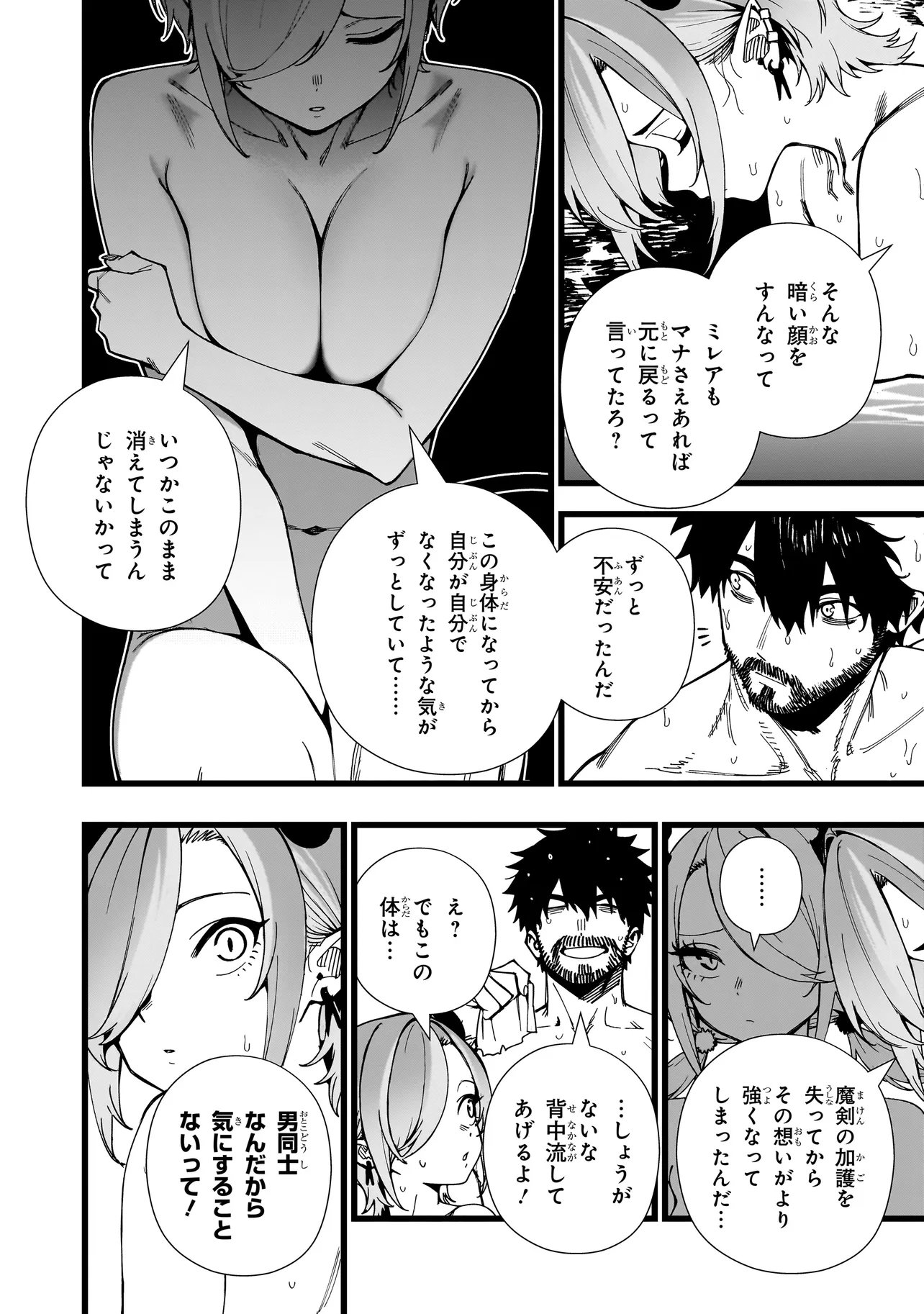 SENKI SURVIVAL SAGA - ISEKAI NO UNMEI WO KAKETA MUJINTOU FUJUN ISEIKOUYU - Chap 44 - Pic 20