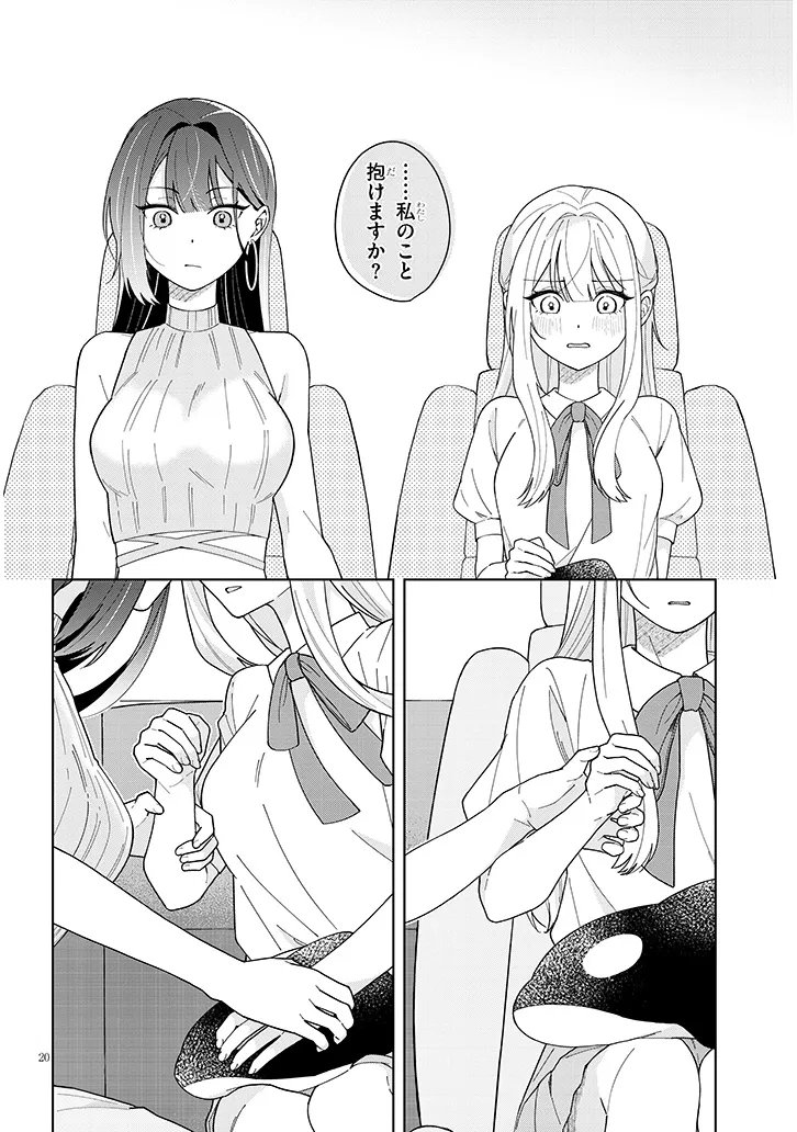 AFTERNOON TEA WA IKAGA DESU KA? WATASHI TO SENPAI NO, FUJUN DE ICHIZU NA FUTARI GURASHI Chap 5 - Pic 20
