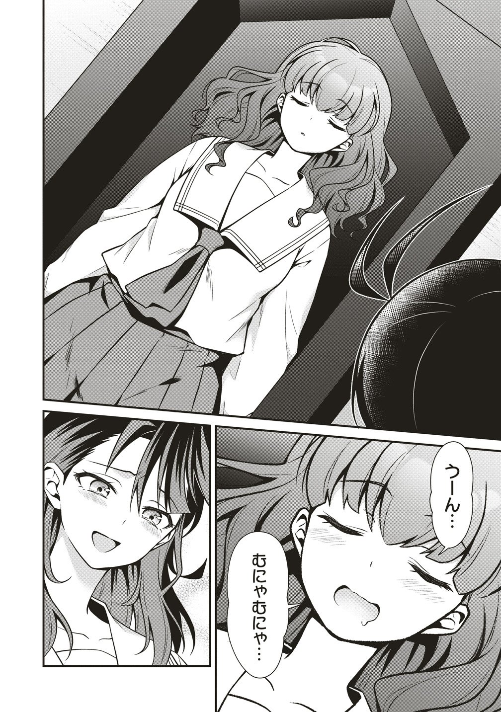 U WA UCHUU YABAI NO U! Chap 18 - Pic 20