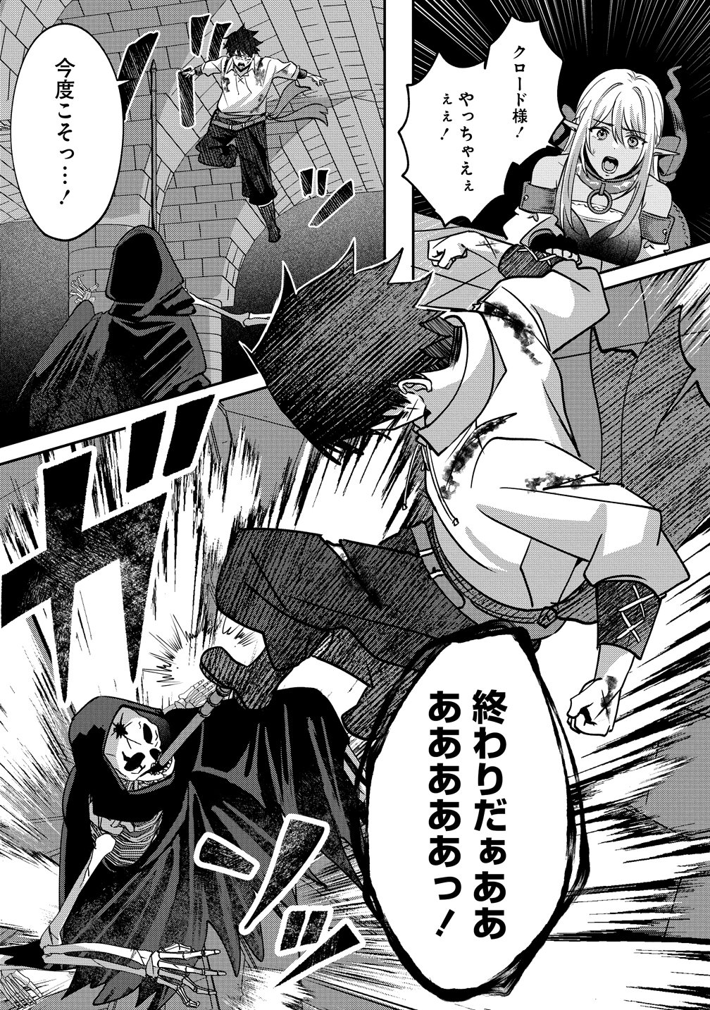 KEIYAKU KARA HAJIMERU BOY MEETS GIRL ~OYAKATA, SORA KARA DARK ELF NO ONNA NO KO GA!~ Chap 10 - Pic 20