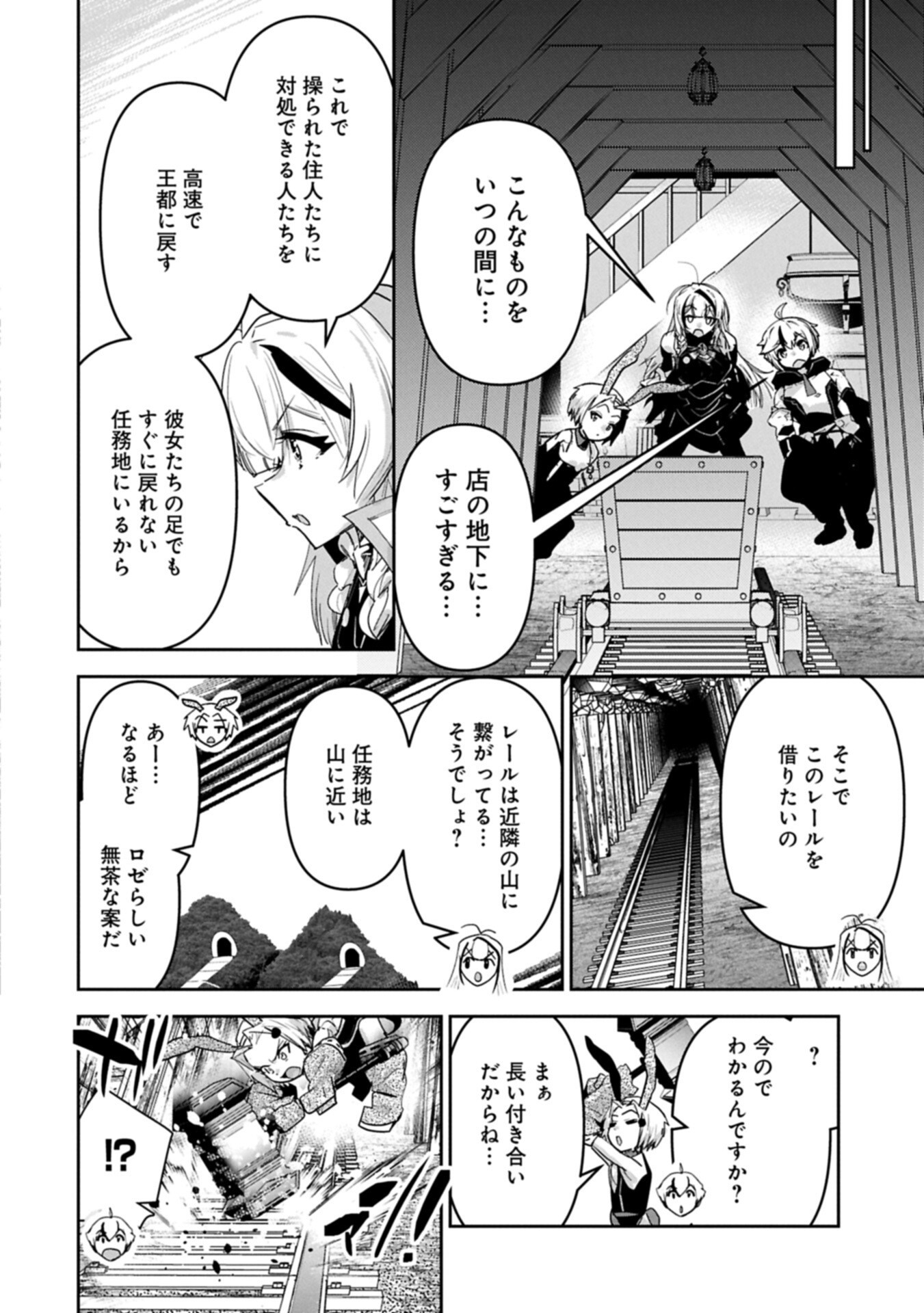 ANE NI IWARERU GA MAMA NI TOKKUN O SHITEITARA, TONDEMONAI TSUYOSA NI NATTEITA OTOUTO (MANGA) Chap 47.1 - Pic 20