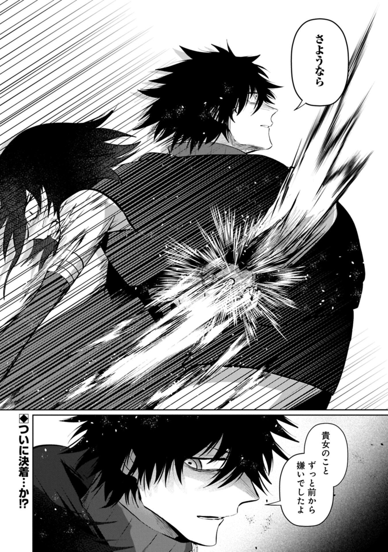 NIDOME WA TA NO TSUKU JIYUUGYOU: GYAKKOU SHACHIKU WA MOCHIKOSHI CHEAT DE RESTART Chap 8.2 - Pic 20