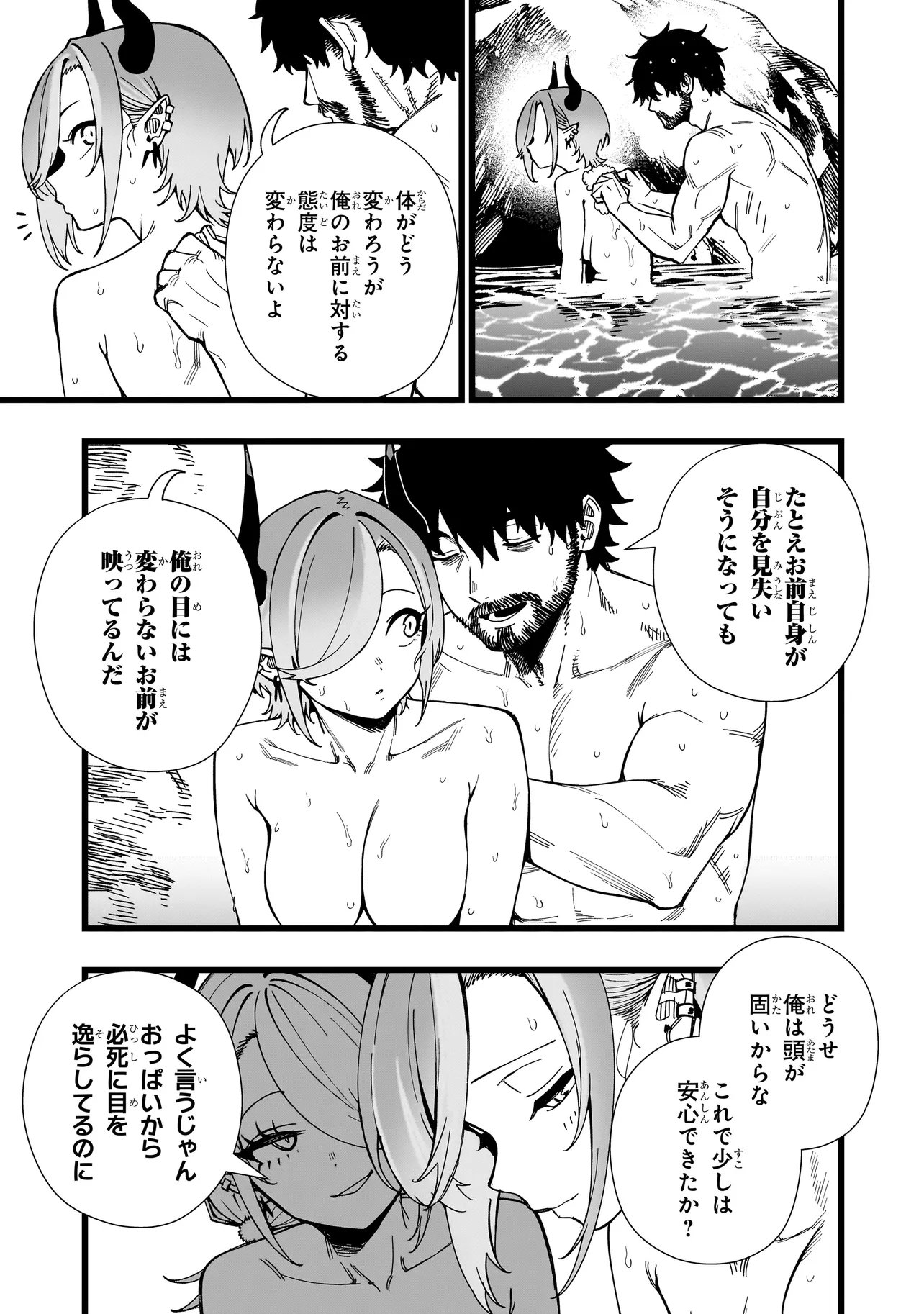 SENKI SURVIVAL SAGA - ISEKAI NO UNMEI WO KAKETA MUJINTOU FUJUN ISEIKOUYU - Chap 44 - Pic 21