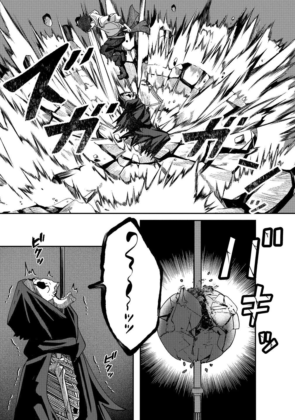KEIYAKU KARA HAJIMERU BOY MEETS GIRL ~OYAKATA, SORA KARA DARK ELF NO ONNA NO KO GA!~ Chap 10 - Pic 21