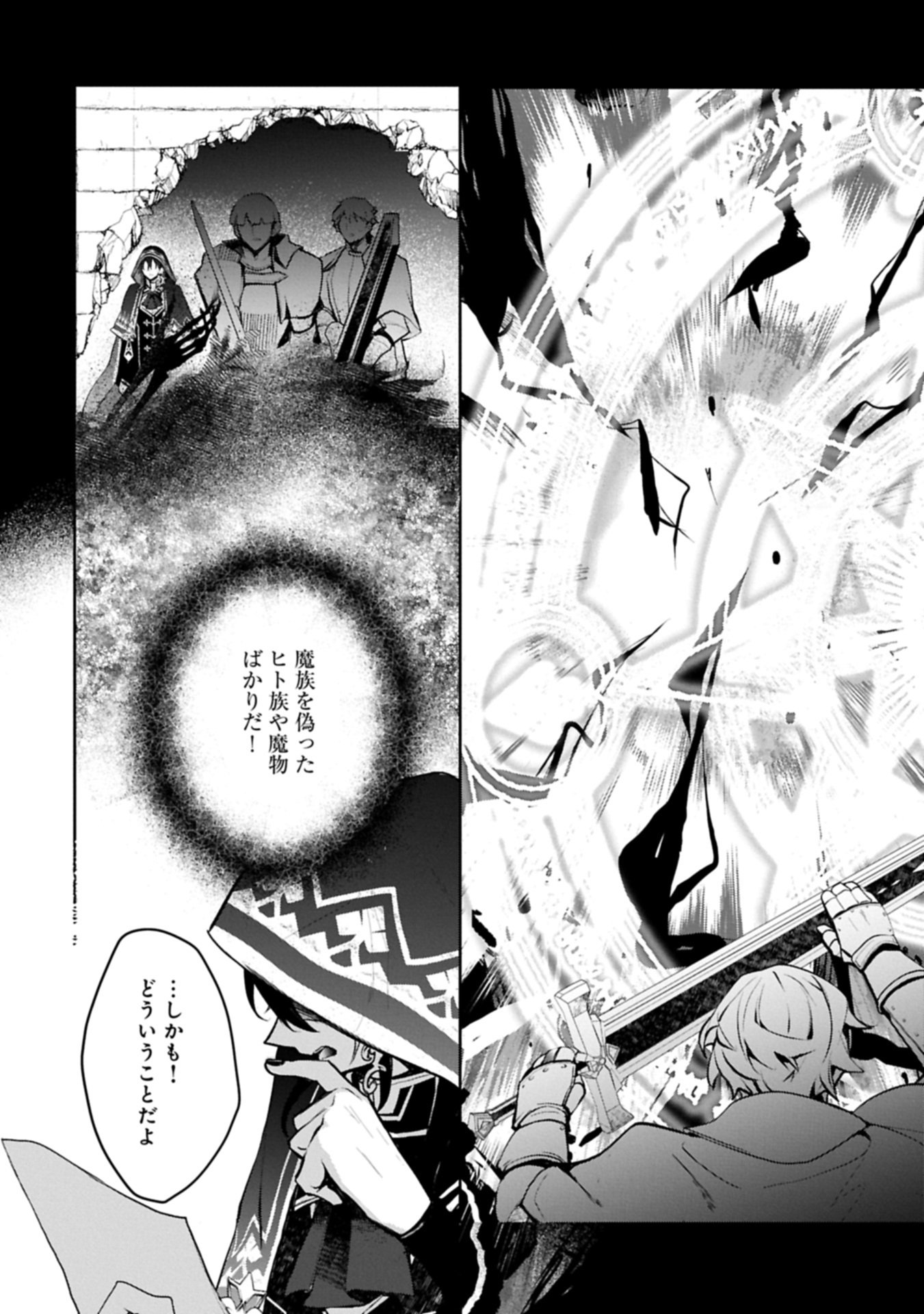 MAMONO (MANDRAGORA) TTE BARETARA TOUBATSU DESU KA?: HANA NO MAJO NO HOHOEMI WA KANCHIGAI NO TANE WO MAKU Chap 8.2 - Pic 21