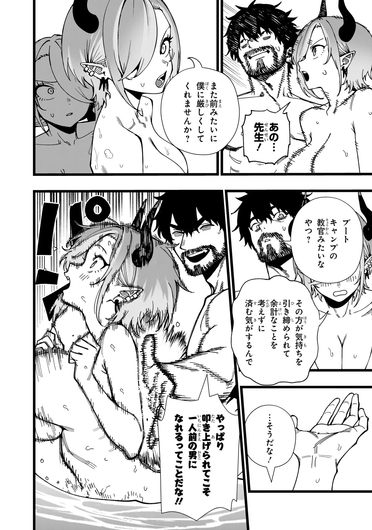 SENKI SURVIVAL SAGA - ISEKAI NO UNMEI WO KAKETA MUJINTOU FUJUN ISEIKOUYU - Chap 44 - Pic 22