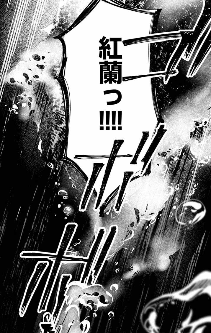 GOKUAKUJOTEI NO KOUKYU Chap 19 - Pic 22