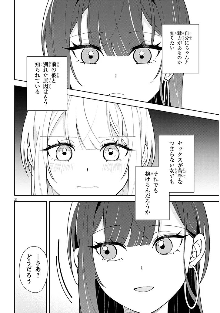 AFTERNOON TEA WA IKAGA DESU KA? WATASHI TO SENPAI NO, FUJUN DE ICHIZU NA FUTARI GURASHI Chap 5 - Pic 22