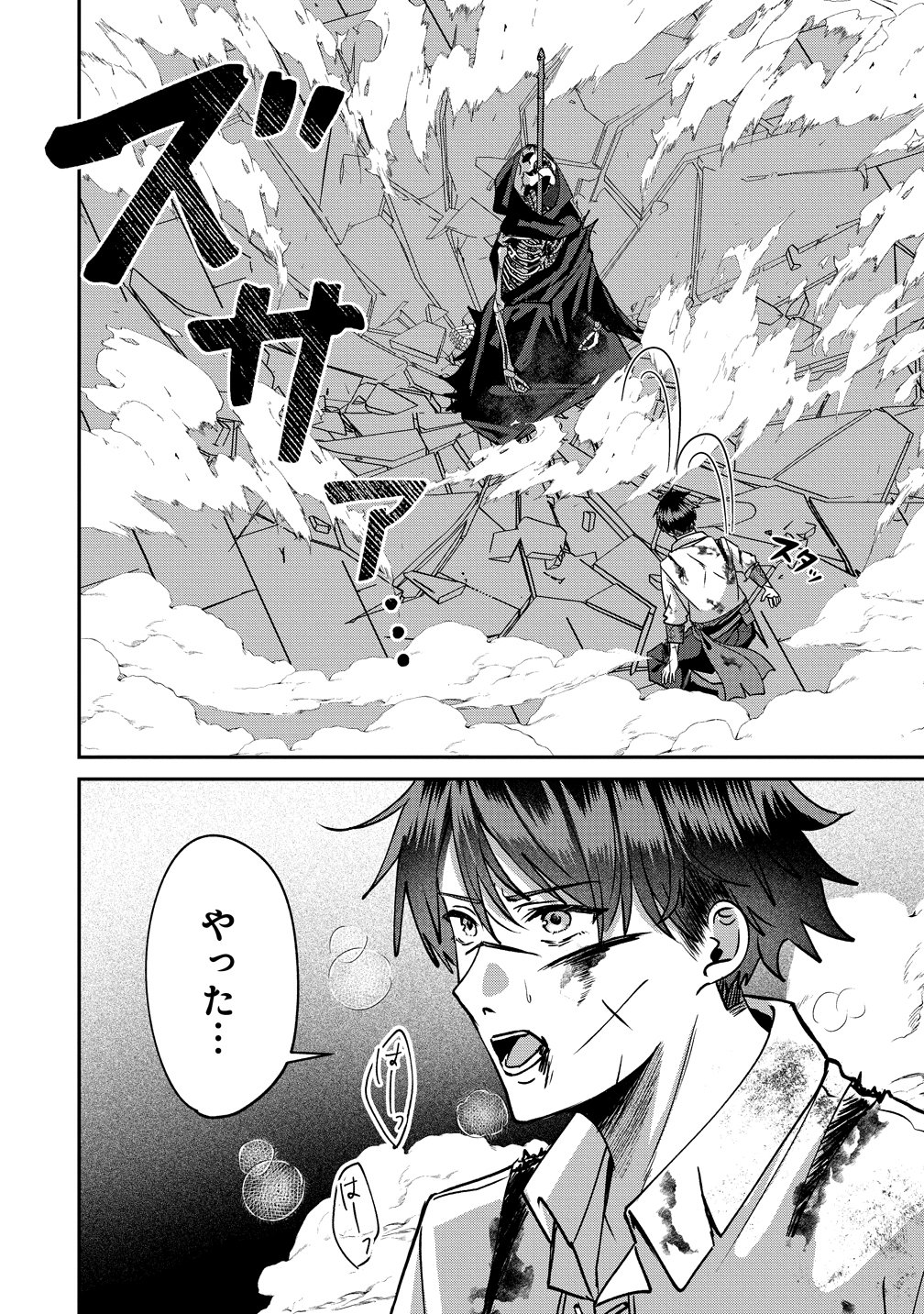 KEIYAKU KARA HAJIMERU BOY MEETS GIRL ~OYAKATA, SORA KARA DARK ELF NO ONNA NO KO GA!~ Chap 10 - Pic 22