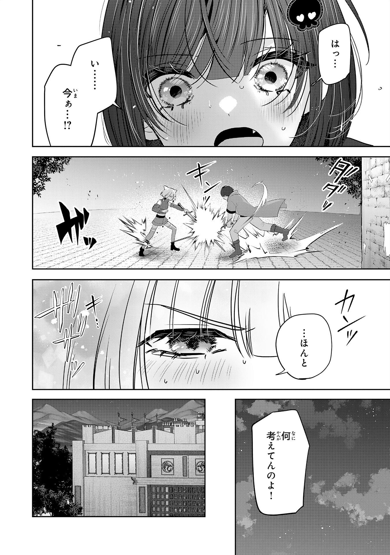 ZENDOUKOUGEKI 
