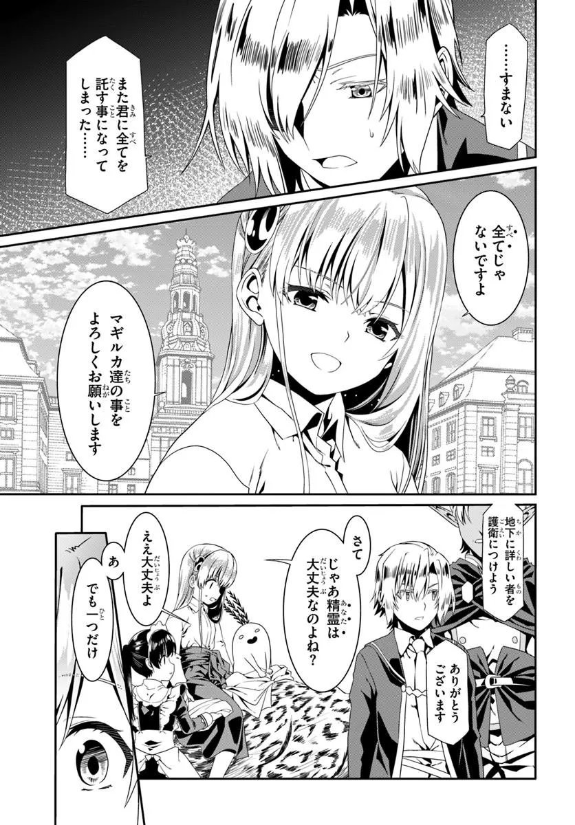 DOUYARA WATASHI NO KARADA WA KANZEN MUTEKI NO YOU DESU NE - RAW Chap 81 - Pic 23