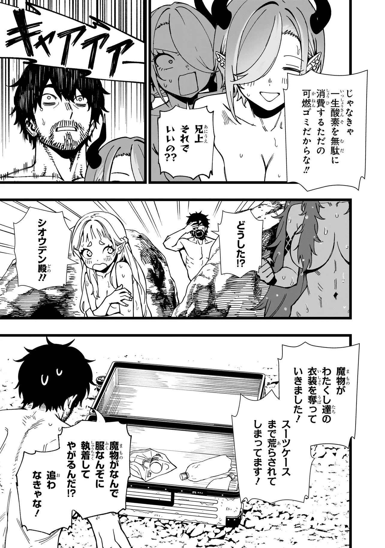 SENKI SURVIVAL SAGA - ISEKAI NO UNMEI WO KAKETA MUJINTOU FUJUN ISEIKOUYU - Chap 44 - Pic 23