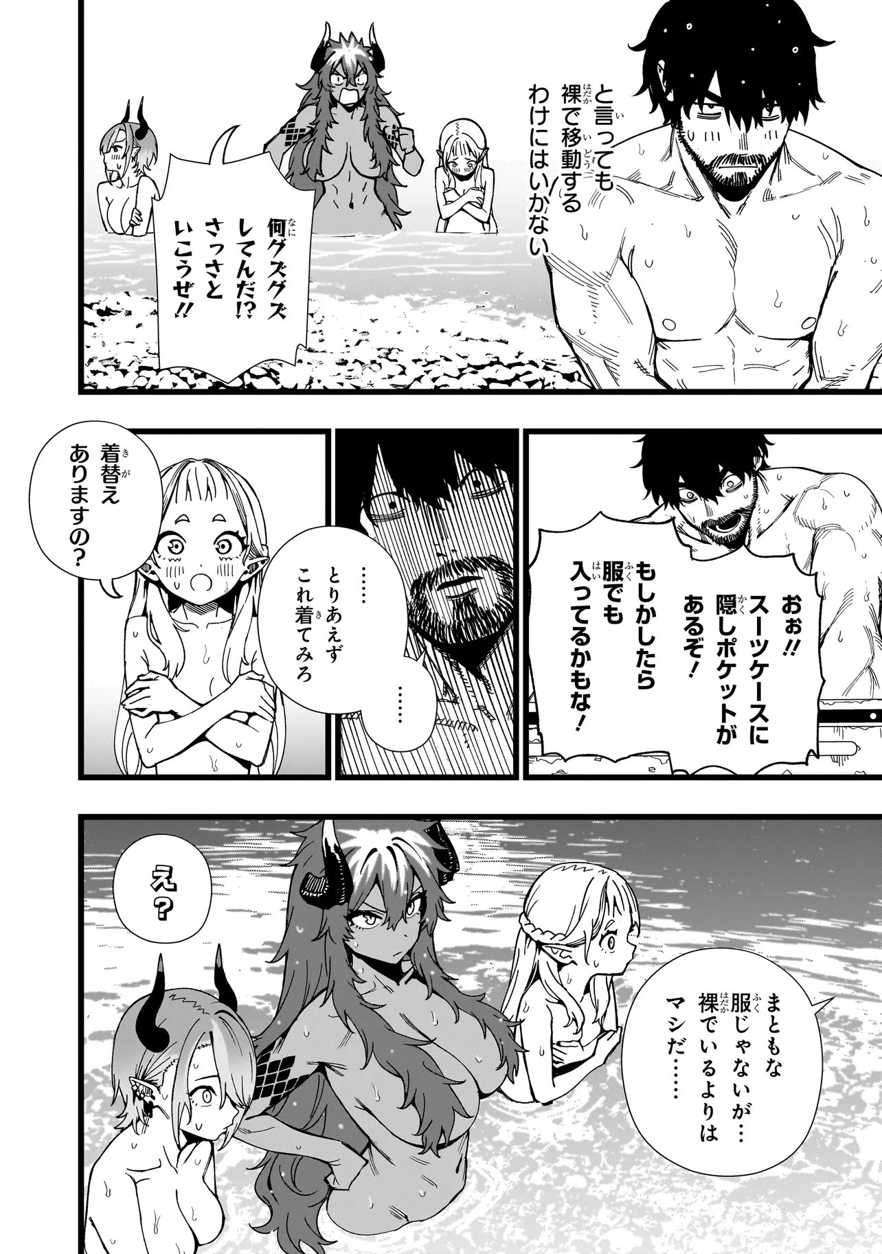 SENKI SURVIVAL SAGA - ISEKAI NO UNMEI WO KAKETA MUJINTOU FUJUN ISEIKOUYU - Chap 44 - Pic 24