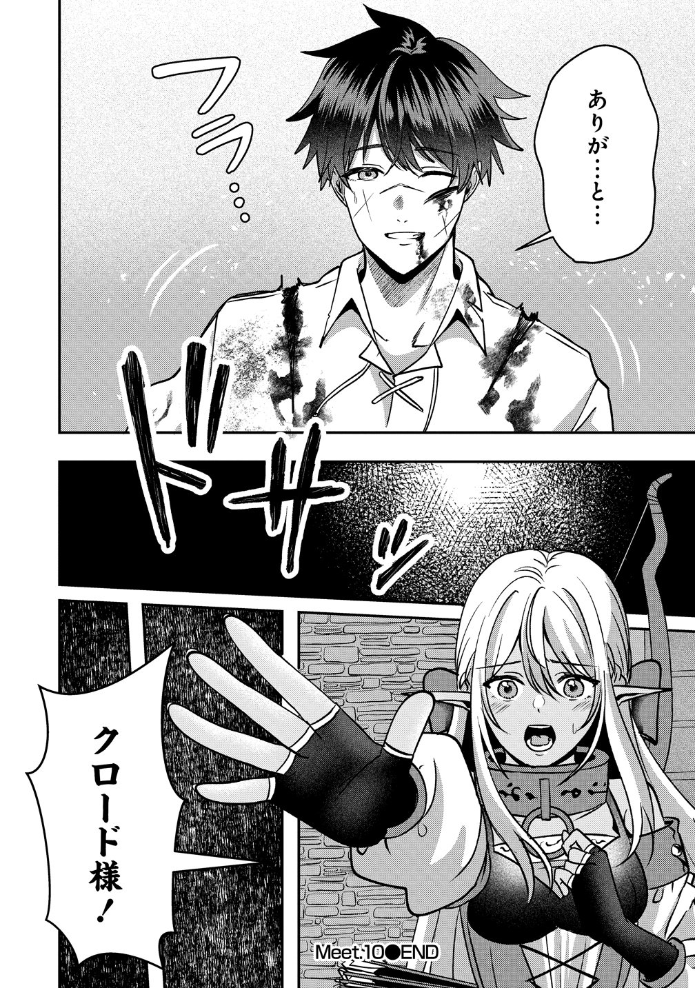 KEIYAKU KARA HAJIMERU BOY MEETS GIRL ~OYAKATA, SORA KARA DARK ELF NO ONNA NO KO GA!~ Chap 10 - Pic 24