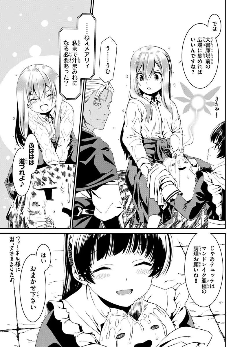 DOUYARA WATASHI NO KARADA WA KANZEN MUTEKI NO YOU DESU NE - RAW Chap 81 - Pic 25