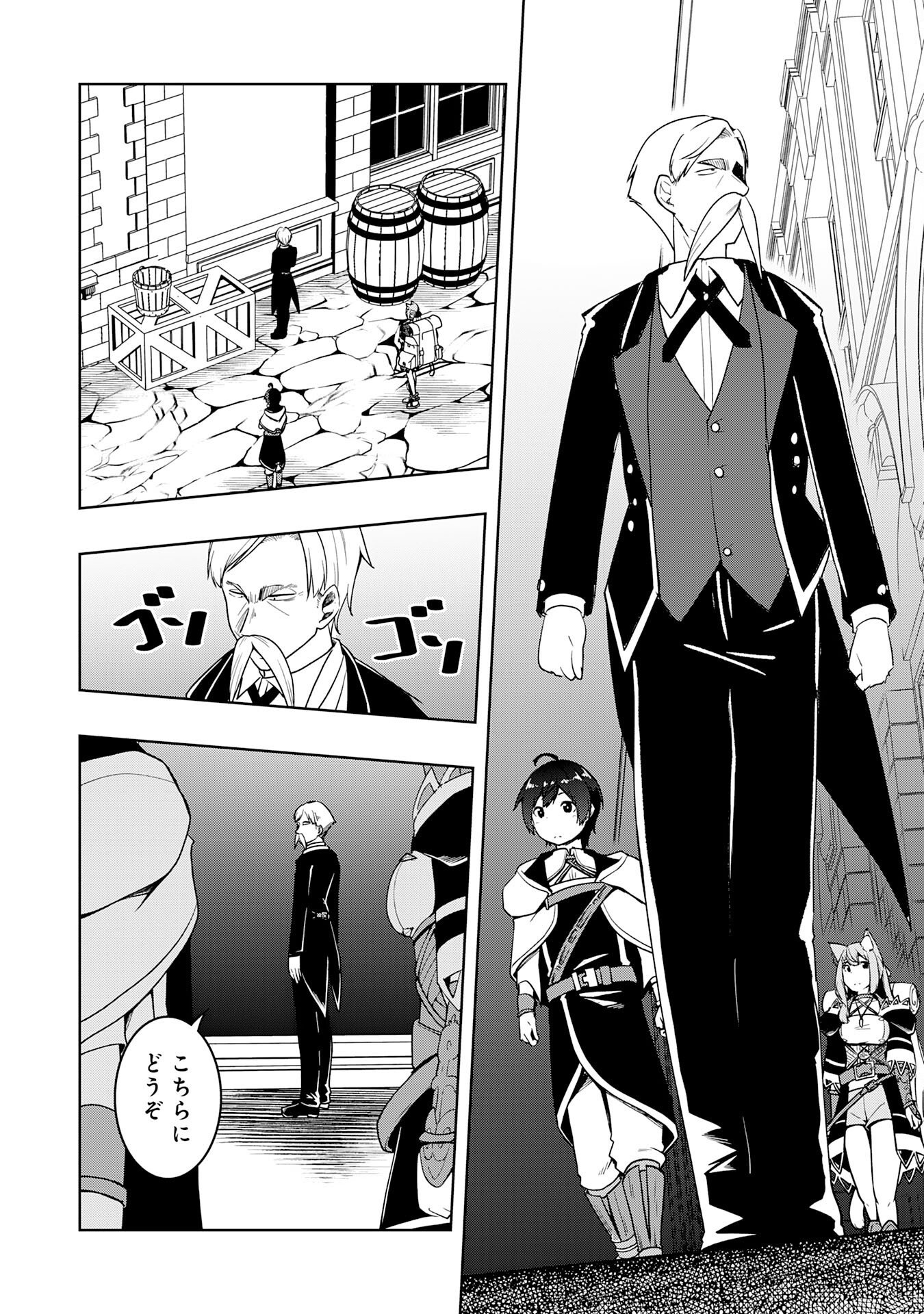 TSUIHOU SARETA TENSEI KIZOKU, HAZURE SKILL DE NAISEI MUSOU: KIMAMA NI RYOUCHI UNEI SURU HAZU GA, SKILL “GACHA” NO OKAGE DE SAIKYOU RYOUCHI O TSUKURIAGETE SHIMATTA Chap 47 - Pic 2