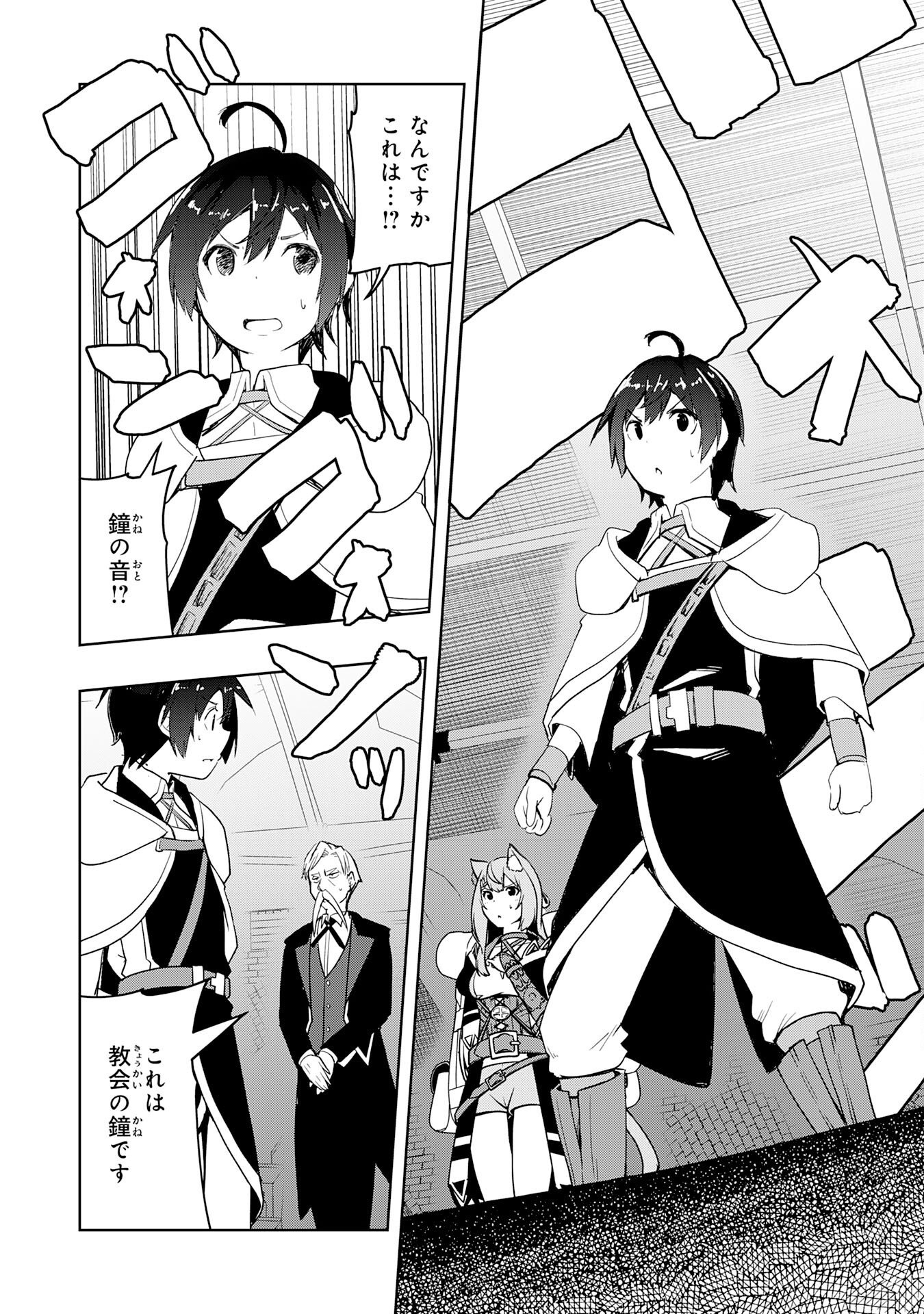TSUIHOU SARETA TENSEI KIZOKU, HAZURE SKILL DE NAISEI MUSOU: KIMAMA NI RYOUCHI UNEI SURU HAZU GA, SKILL “GACHA” NO OKAGE DE SAIKYOU RYOUCHI O TSUKURIAGETE SHIMATTA Chap 47 - Pic 28