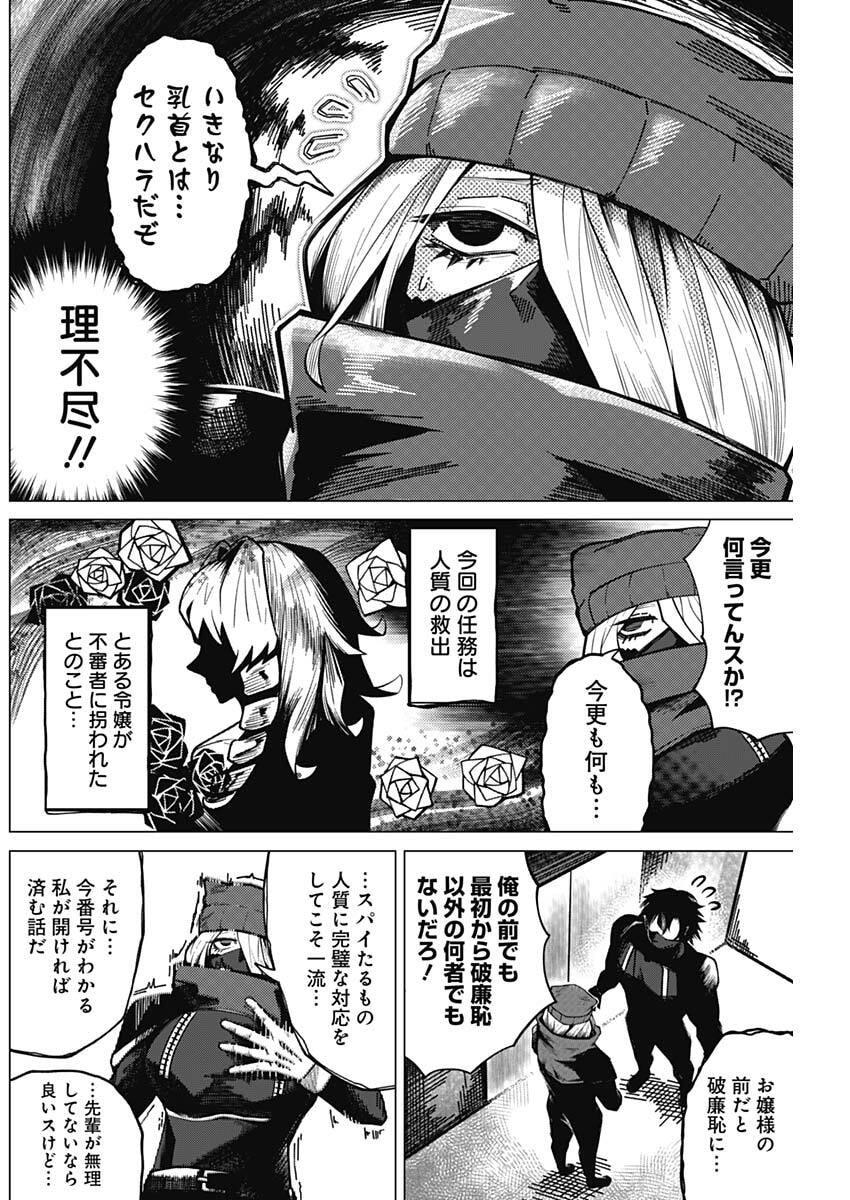CHIKUBI × BUDDY Chap 3 - Pic 2