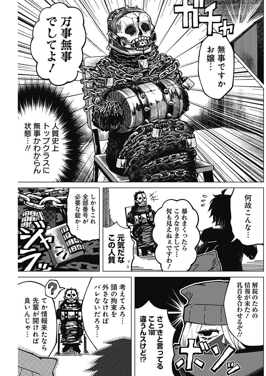 CHIKUBI × BUDDY Chap 3 - Pic 3