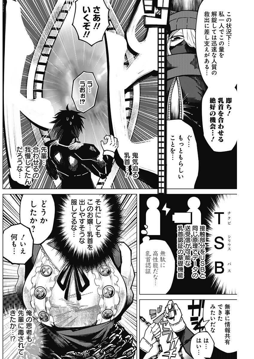 CHIKUBI × BUDDY Chap 3 - Pic 4
