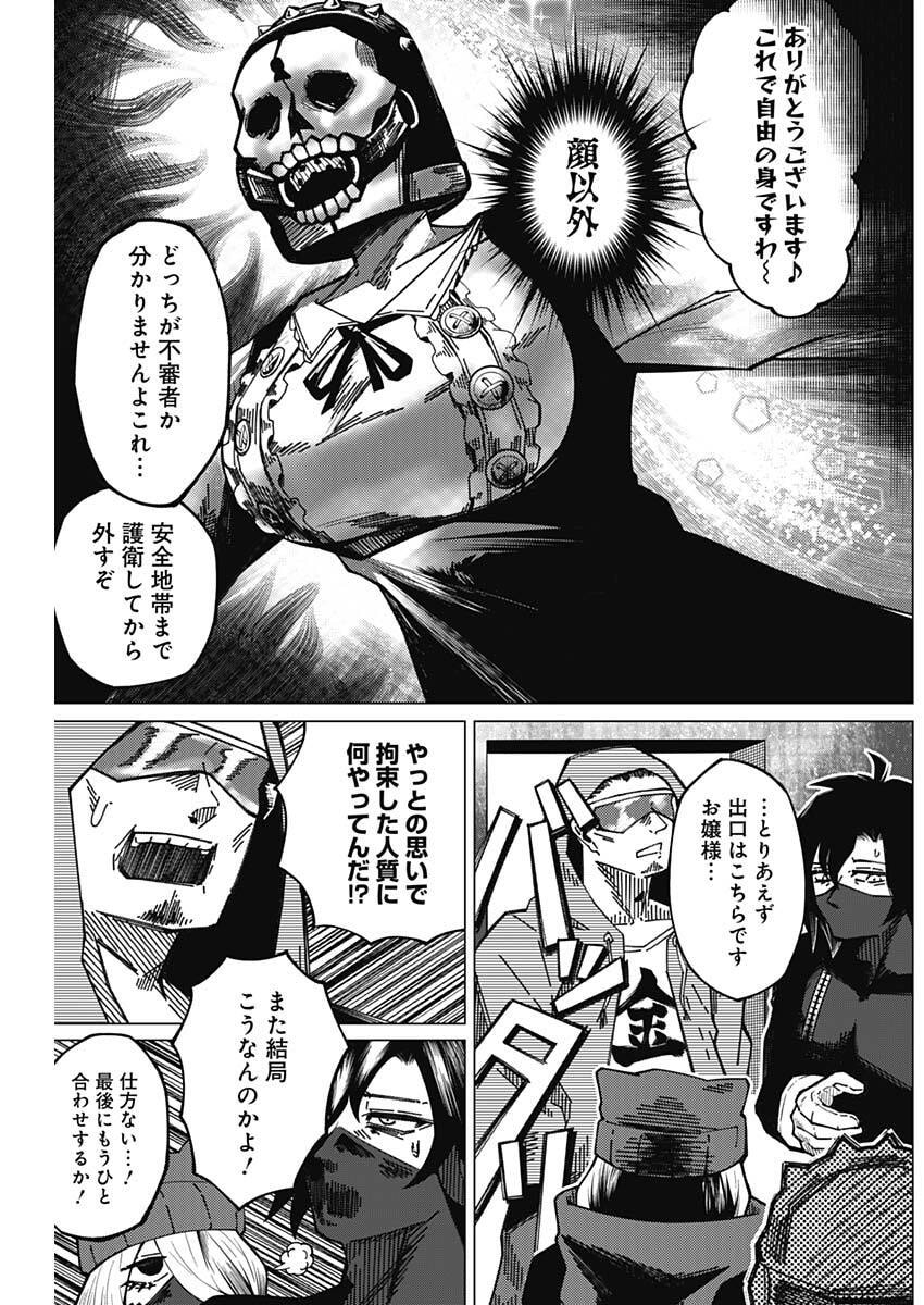 CHIKUBI × BUDDY Chap 3 - Pic 5