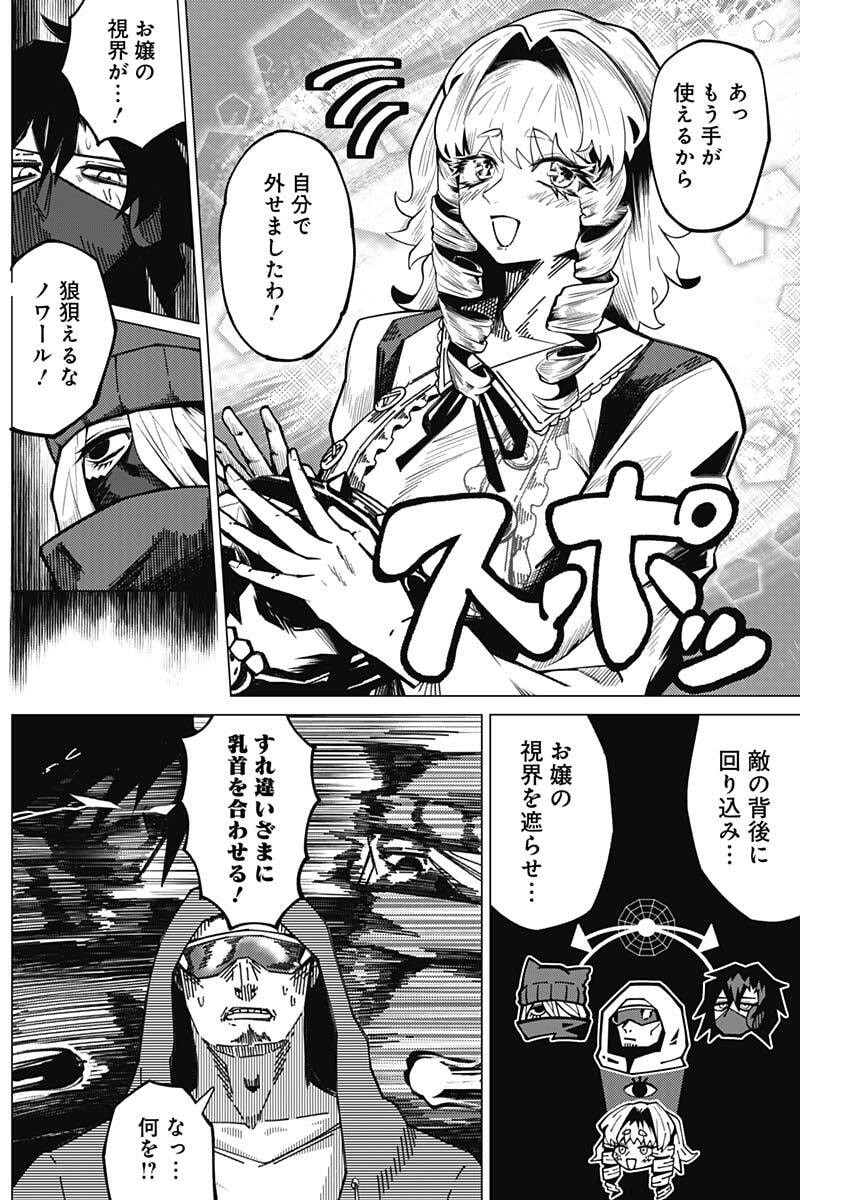 CHIKUBI × BUDDY Chap 3 - Pic 6