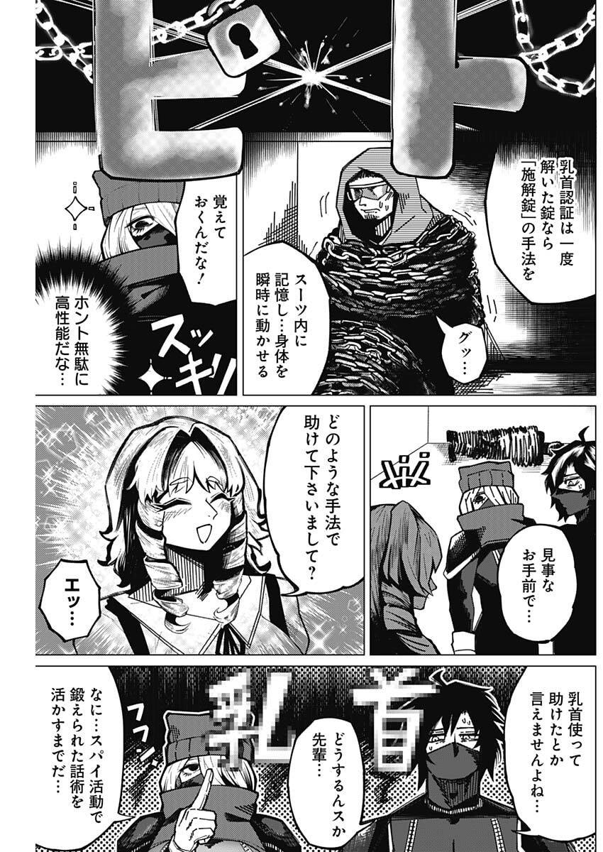 CHIKUBI × BUDDY Chap 3 - Pic 7