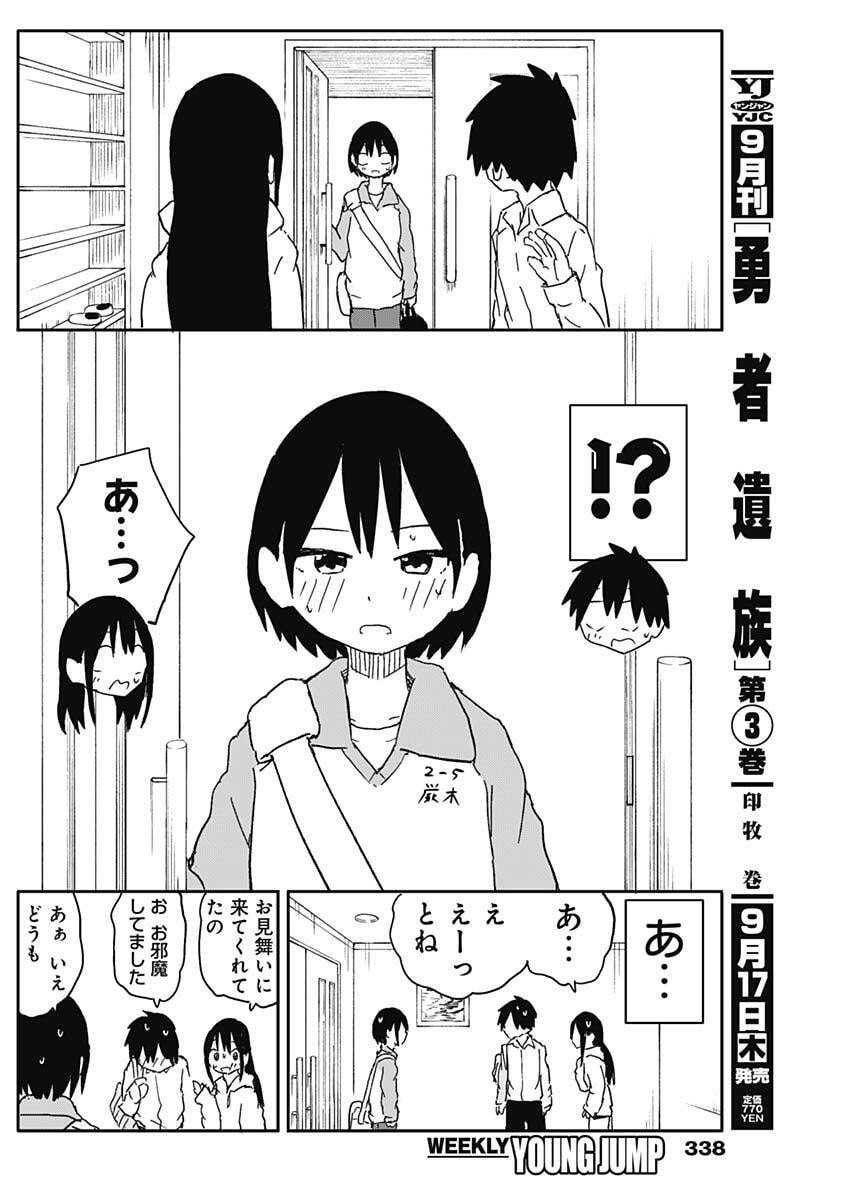 YAMERO SUKI NI NATTESHIMAU Chap 65 - Pic 2