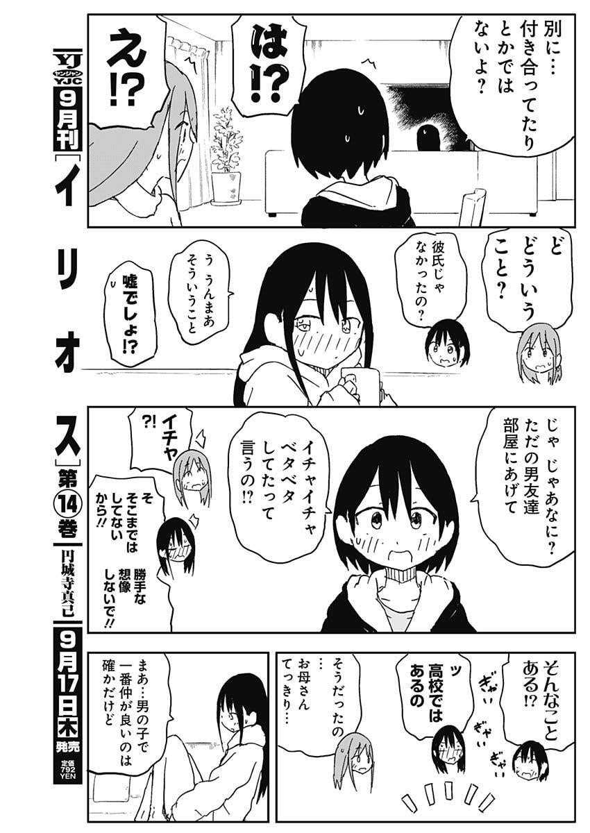 YAMERO SUKI NI NATTESHIMAU Chap 65 - Pic 5
