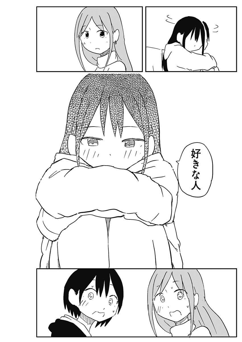 YAMERO SUKI NI NATTESHIMAU Chap 65 - Pic 7