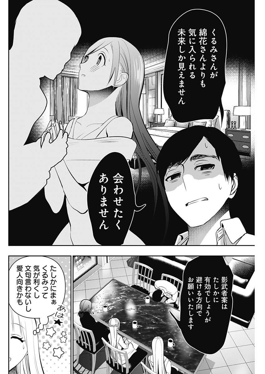 BATSU HARE Chap 209 - Pic 4