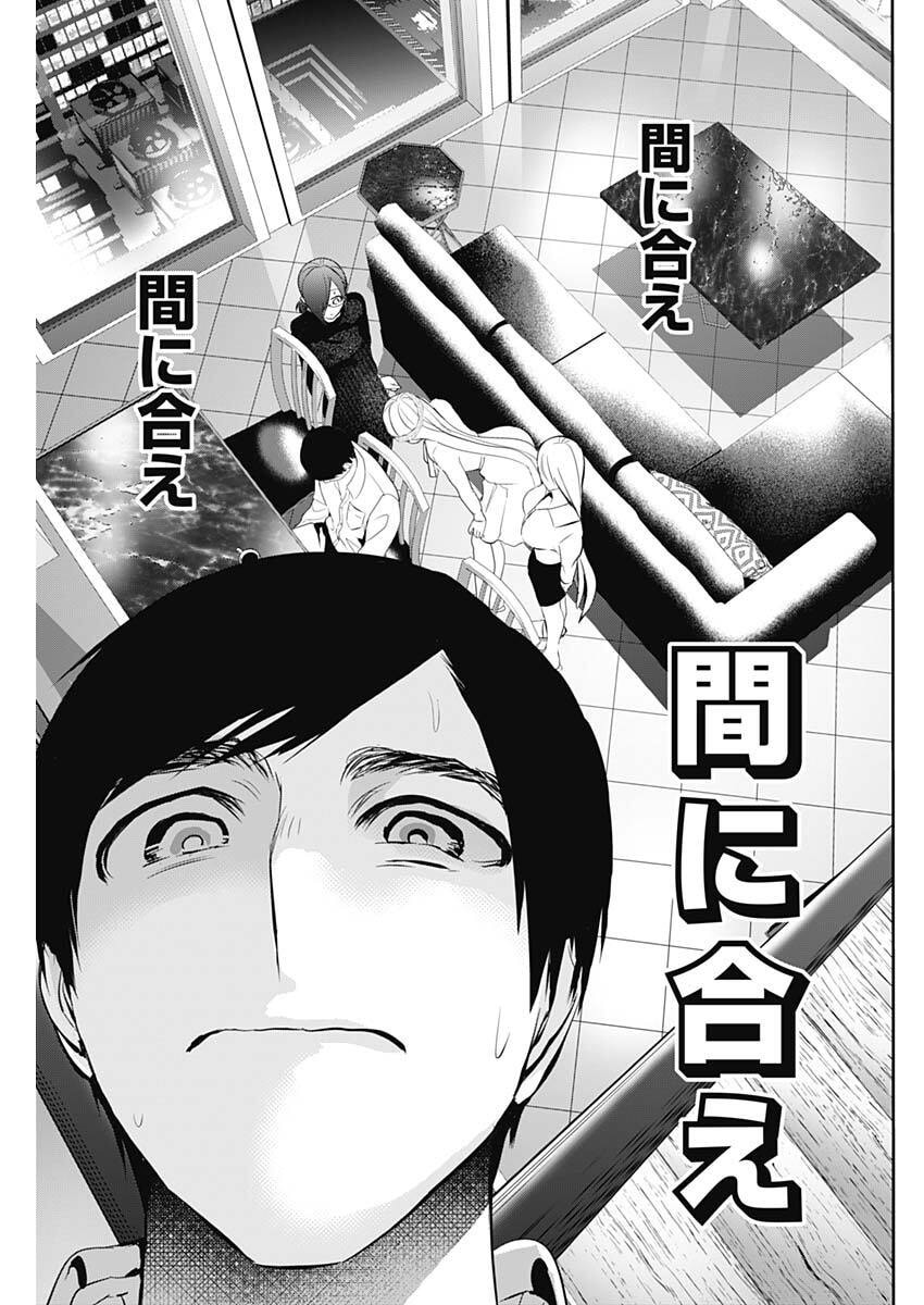 BATSU HARE Chap 209 - Pic 9