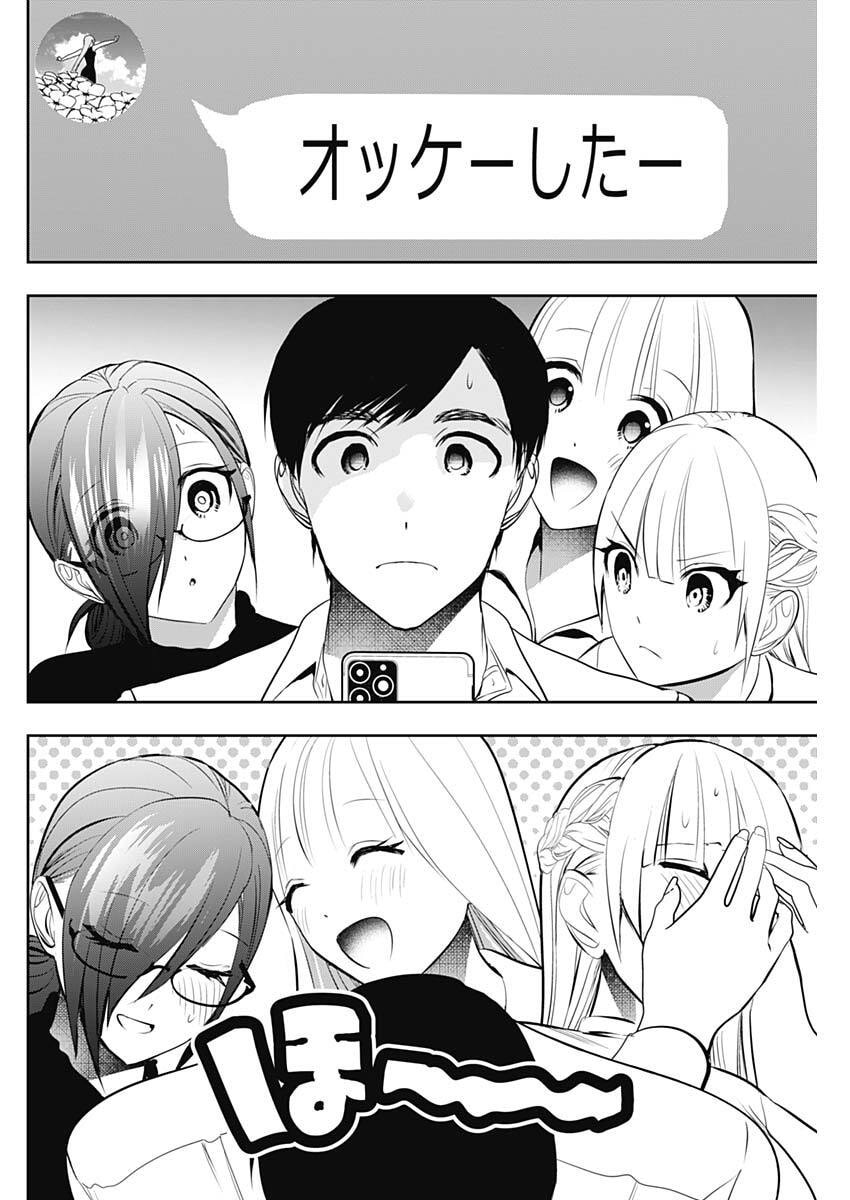 BATSU HARE Chap 209 - Pic 10