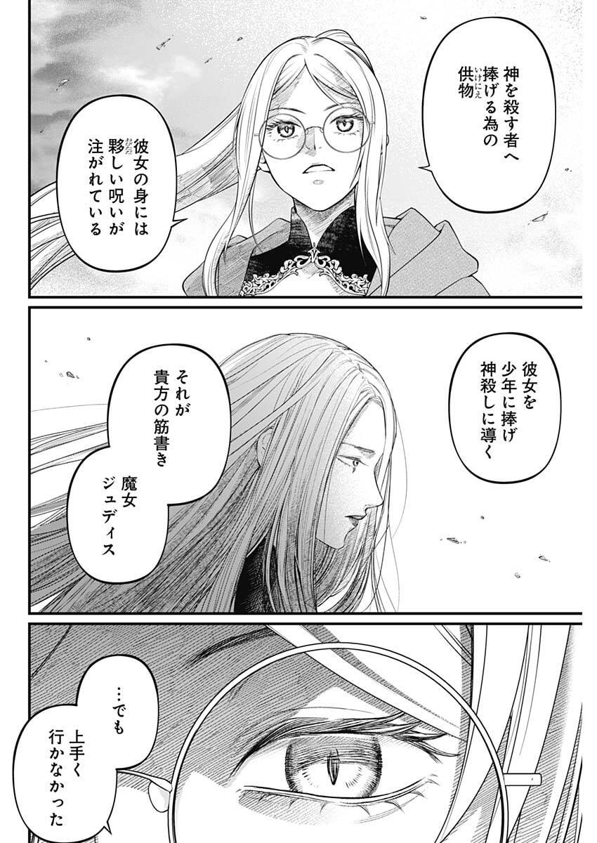 MAERCHEN CROWN Chap 51 - Pic 2