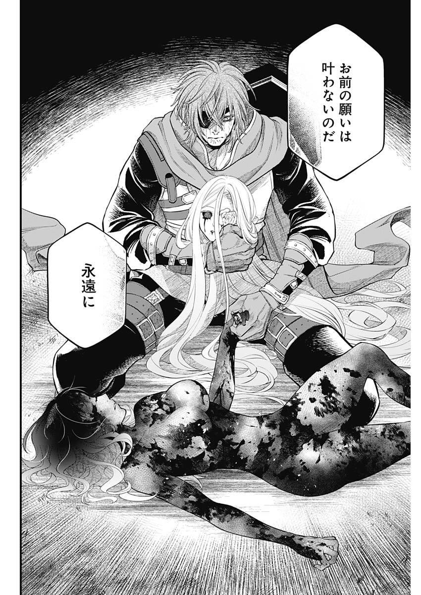 MAERCHEN CROWN Chap 51 - Pic 4