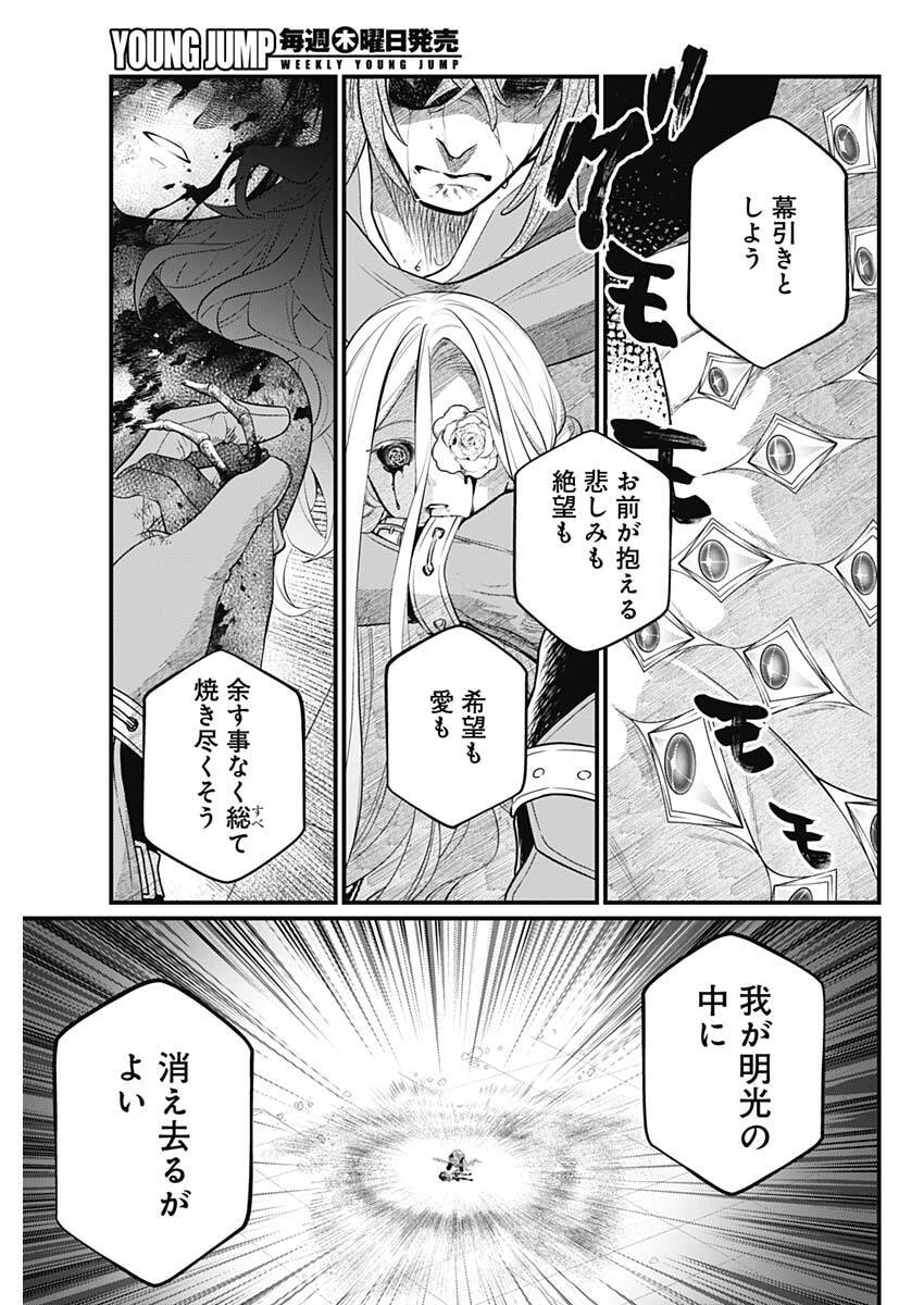 MAERCHEN CROWN Chap 51 - Pic 5