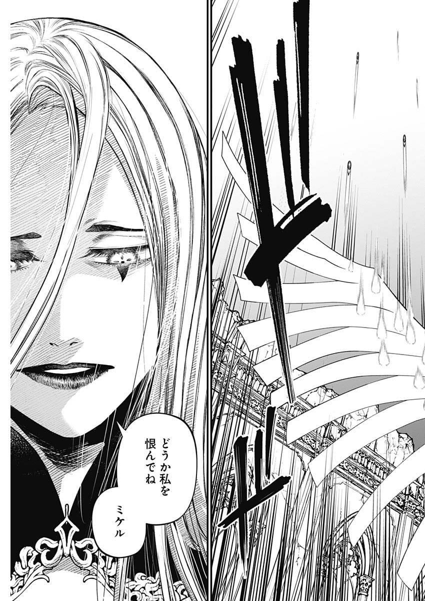 MAERCHEN CROWN Chap 51 - Pic 7