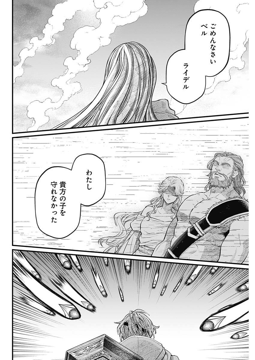 MAERCHEN CROWN Chap 51 - Pic 8