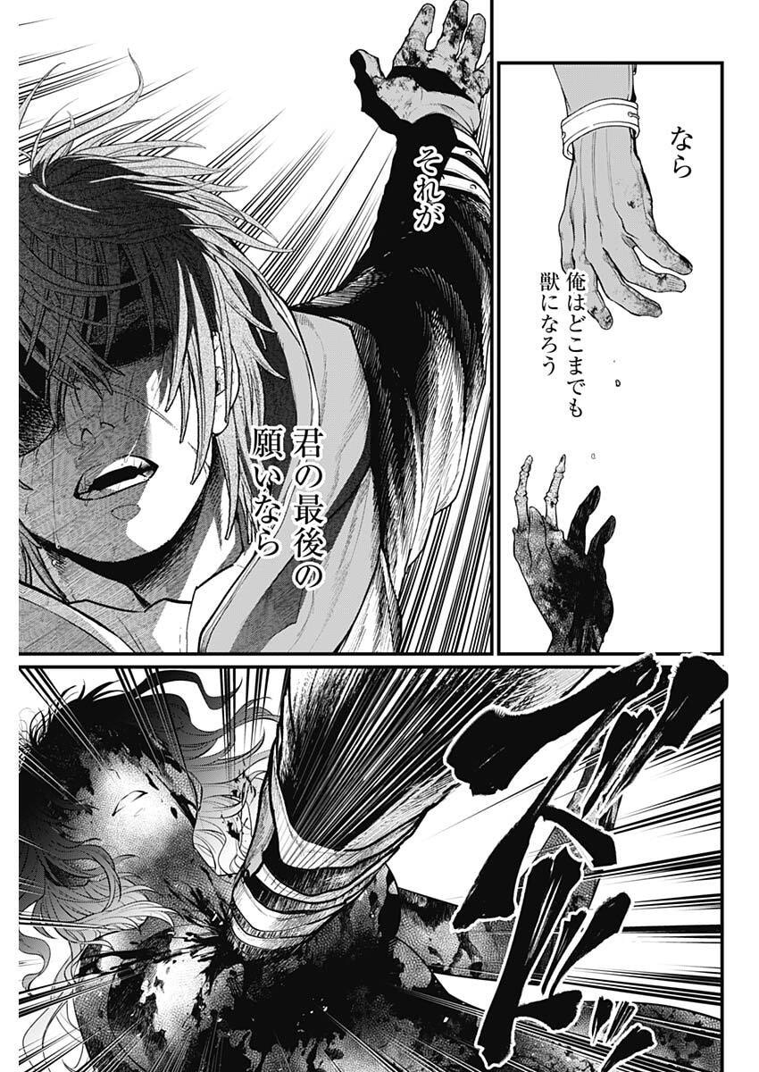 MAERCHEN CROWN Chap 51 - Pic 11