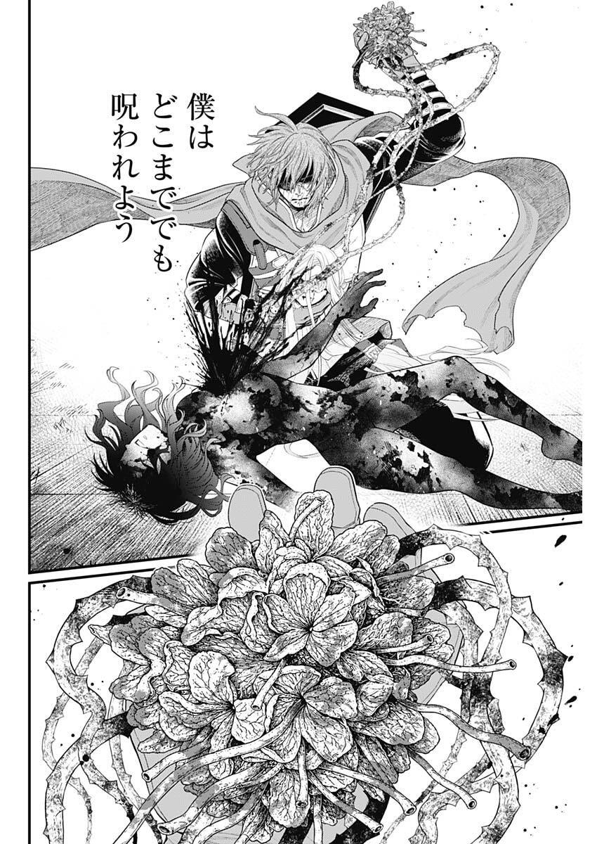 MAERCHEN CROWN Chap 51 - Pic 12