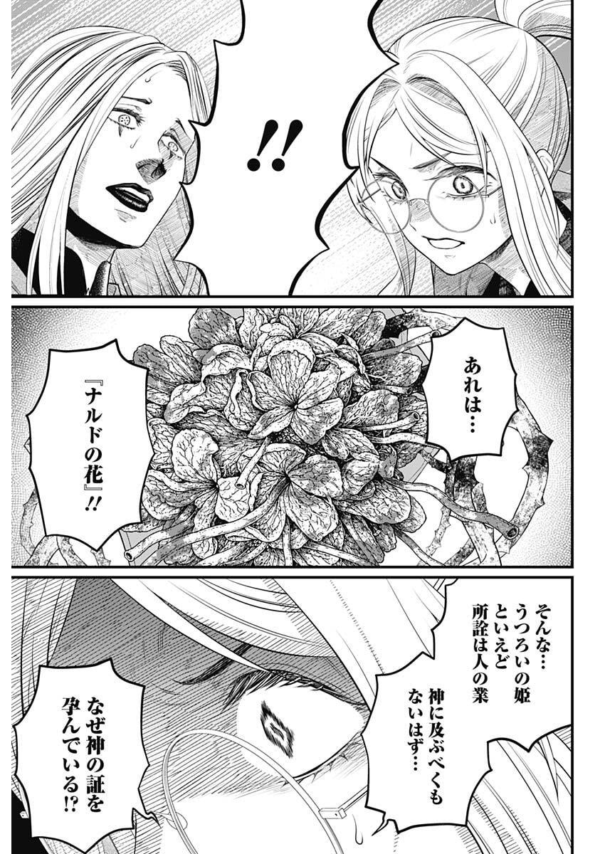MAERCHEN CROWN Chap 51 - Pic 13