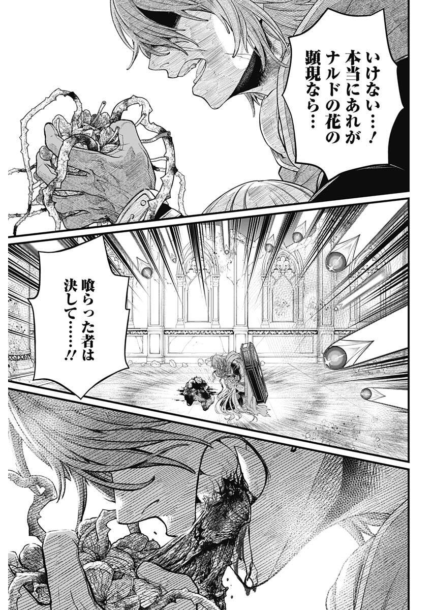 MAERCHEN CROWN Chap 51 - Pic 15