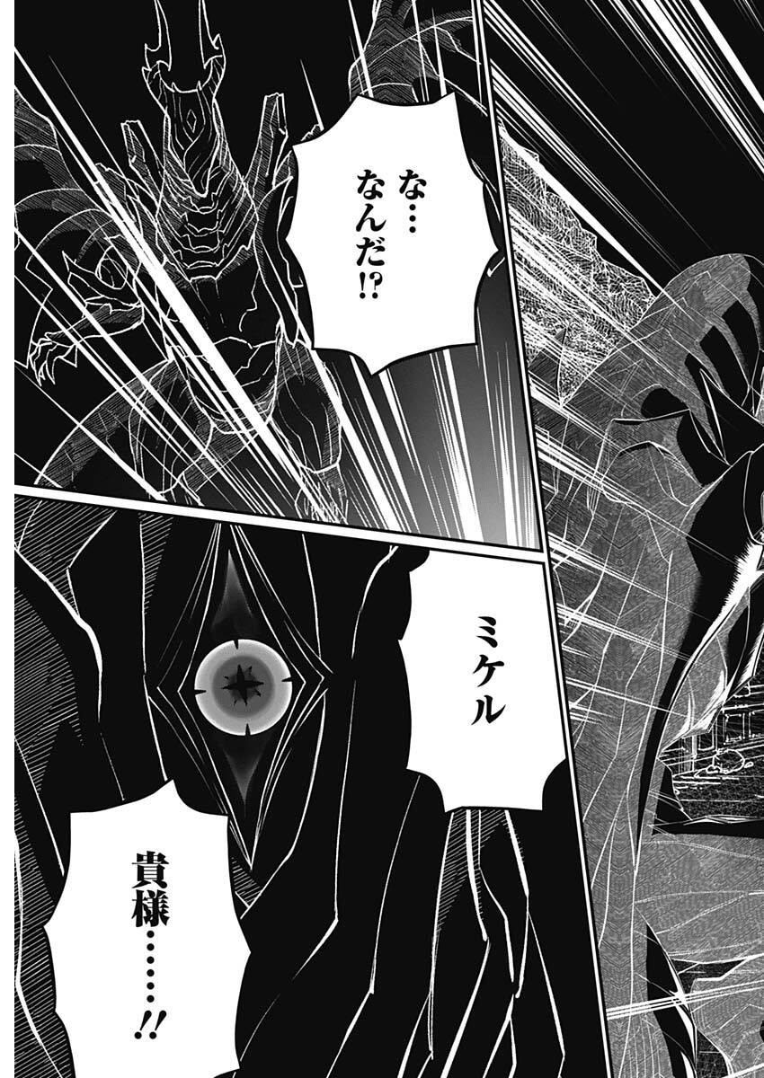 MAERCHEN CROWN Chap 51 - Pic 17