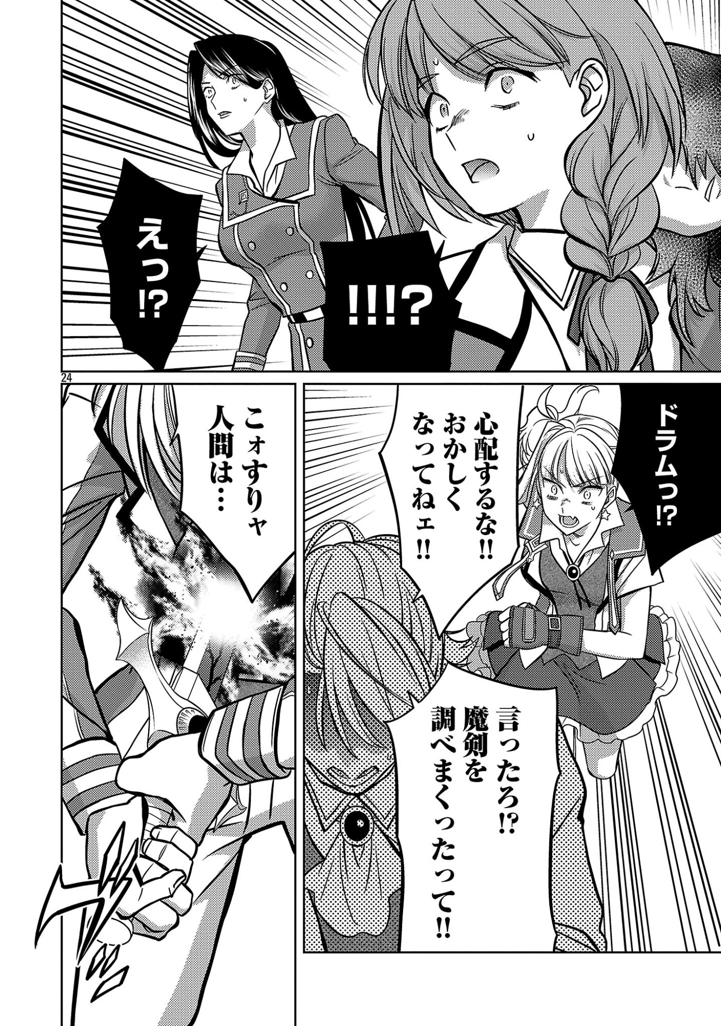 KOGEKI RYOKU KYOKU BURI NO SAIKYO MAJUTSU SHI KINRYOKU CHI 9999 NO DAIKEN SHI, TENSEI SHITE NI DOME NO JINSEI WO AYUMU Chap 47.3 - Pic 7