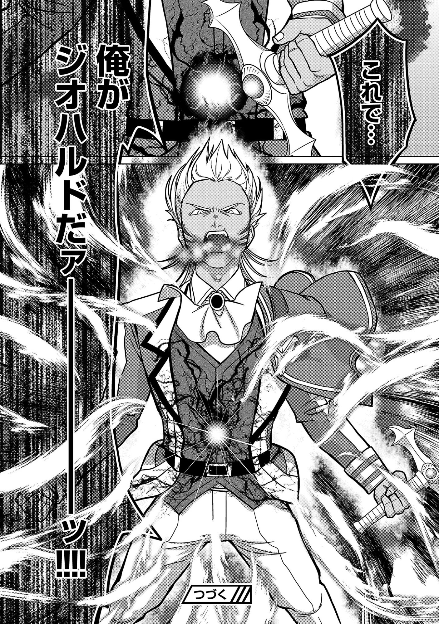 KOGEKI RYOKU KYOKU BURI NO SAIKYO MAJUTSU SHI KINRYOKU CHI 9999 NO DAIKEN SHI, TENSEI SHITE NI DOME NO JINSEI WO AYUMU Chap 47.3 - Pic 9