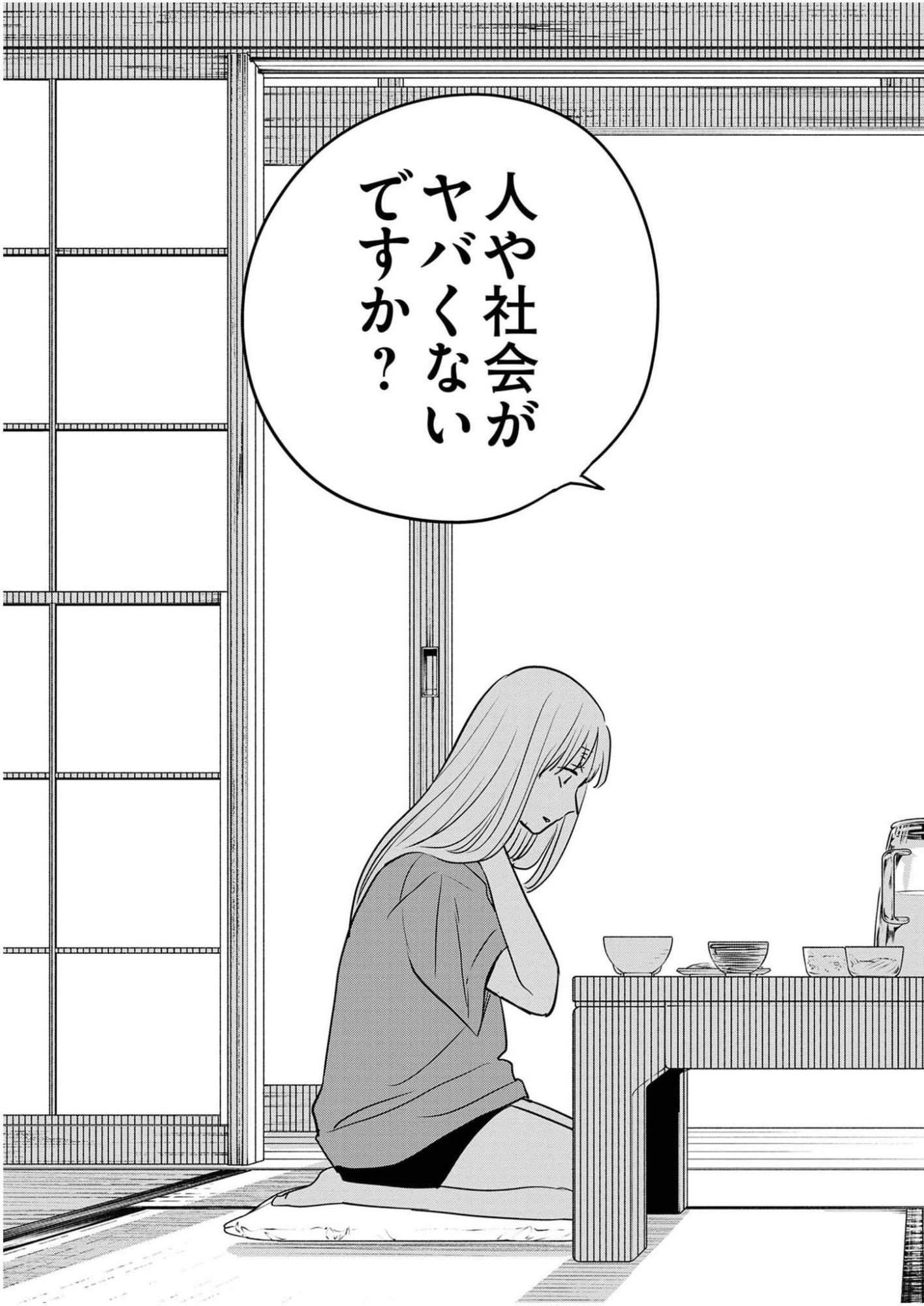 WATASHI WA TENGOKU Chap 2 - Pic 13