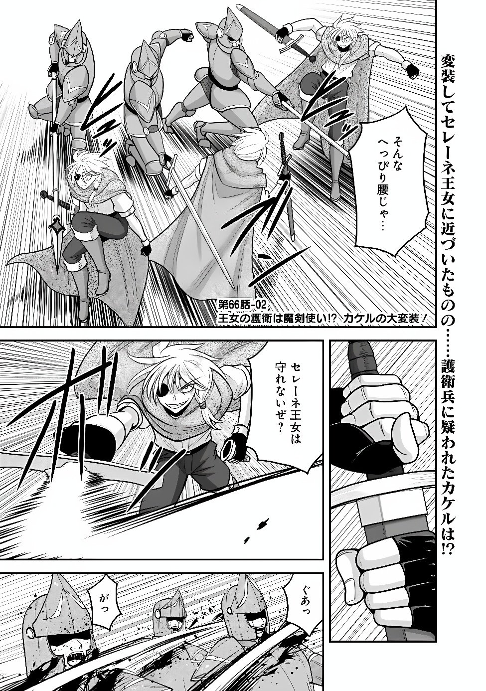 LOTTERY GRAND PRIZE: MUSOU HAREM RIGHTS - RAW Chap 66.2 - Pic 1