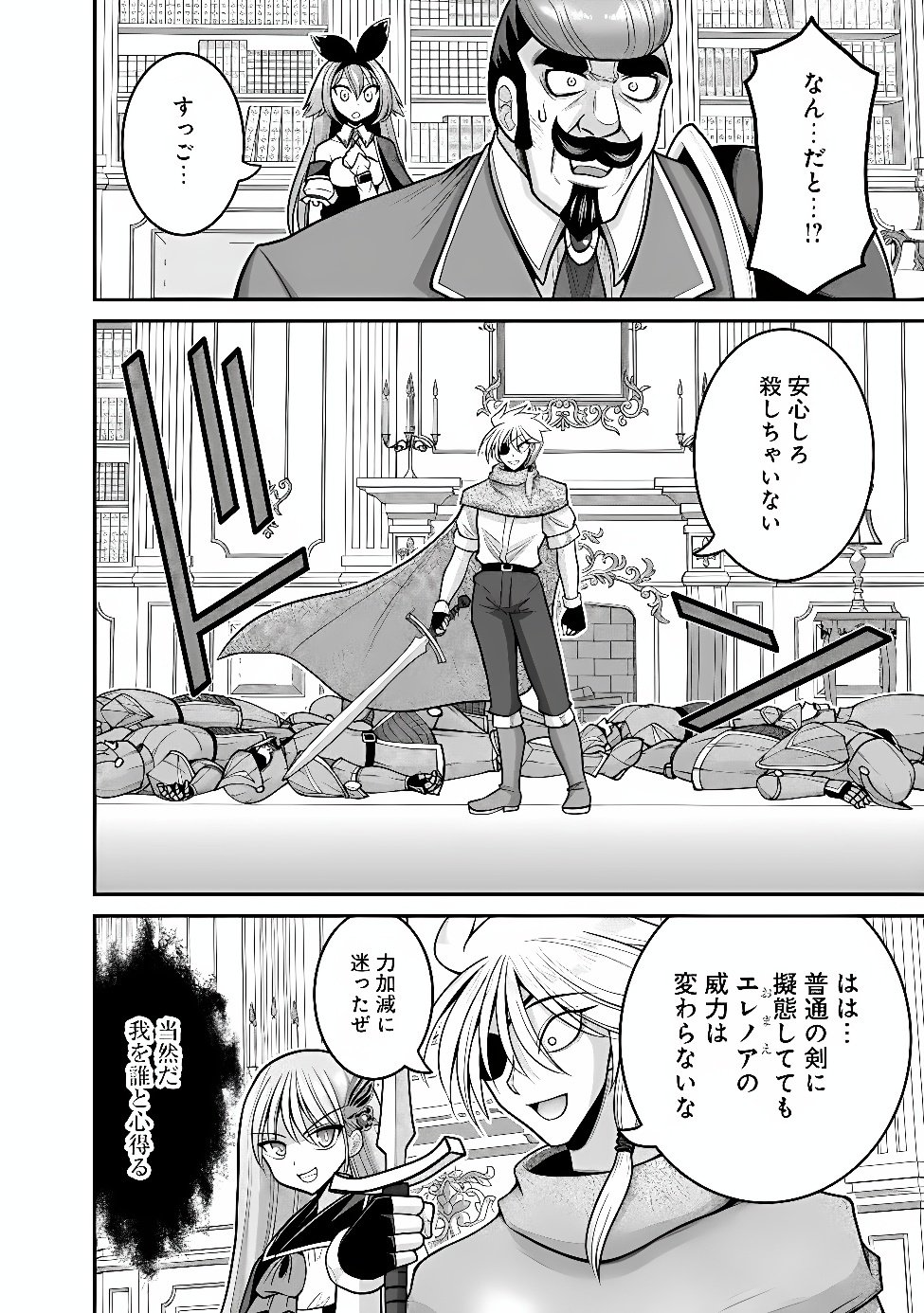 LOTTERY GRAND PRIZE: MUSOU HAREM RIGHTS - RAW Chap 66.2 - Pic 2