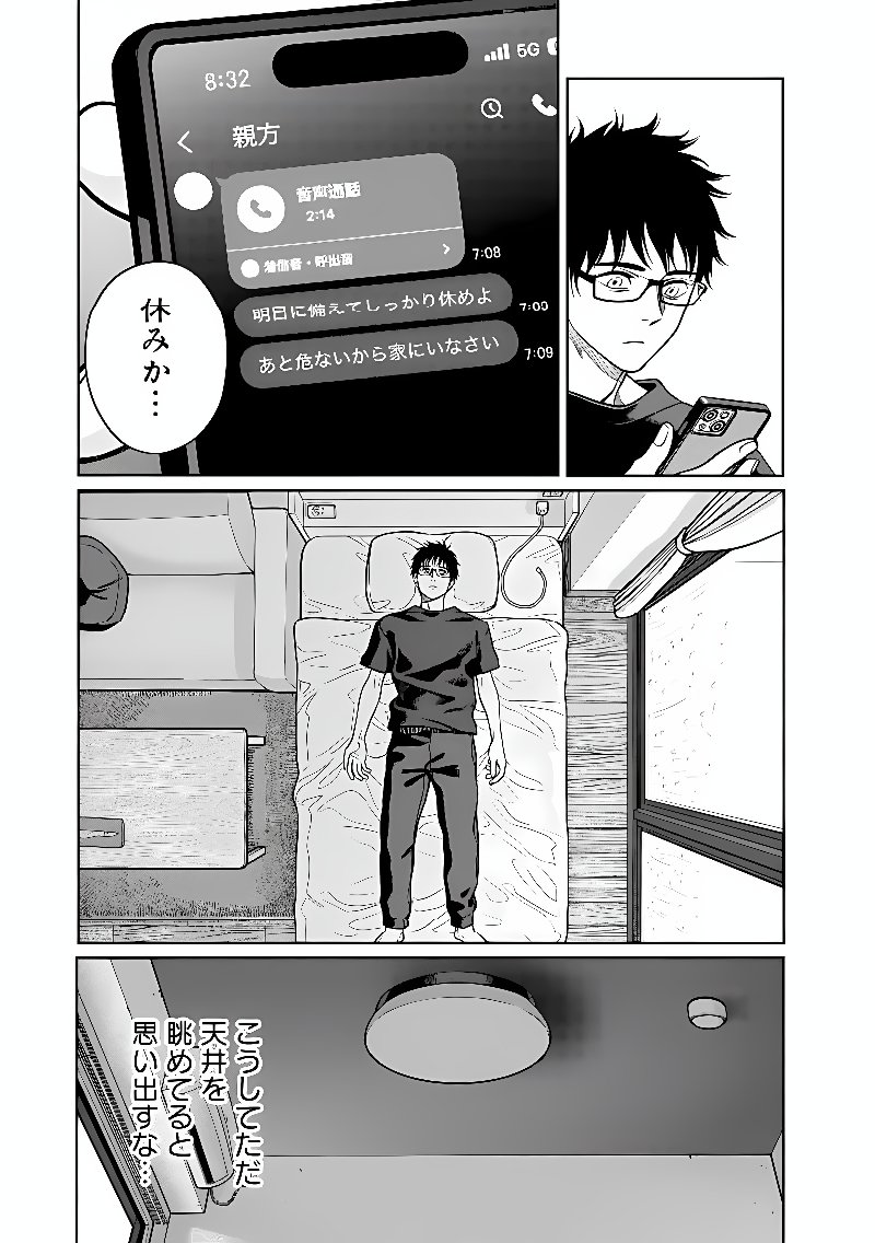 TAKAMI NO TAKAMI-SAN Chap 9.2 - Pic 2