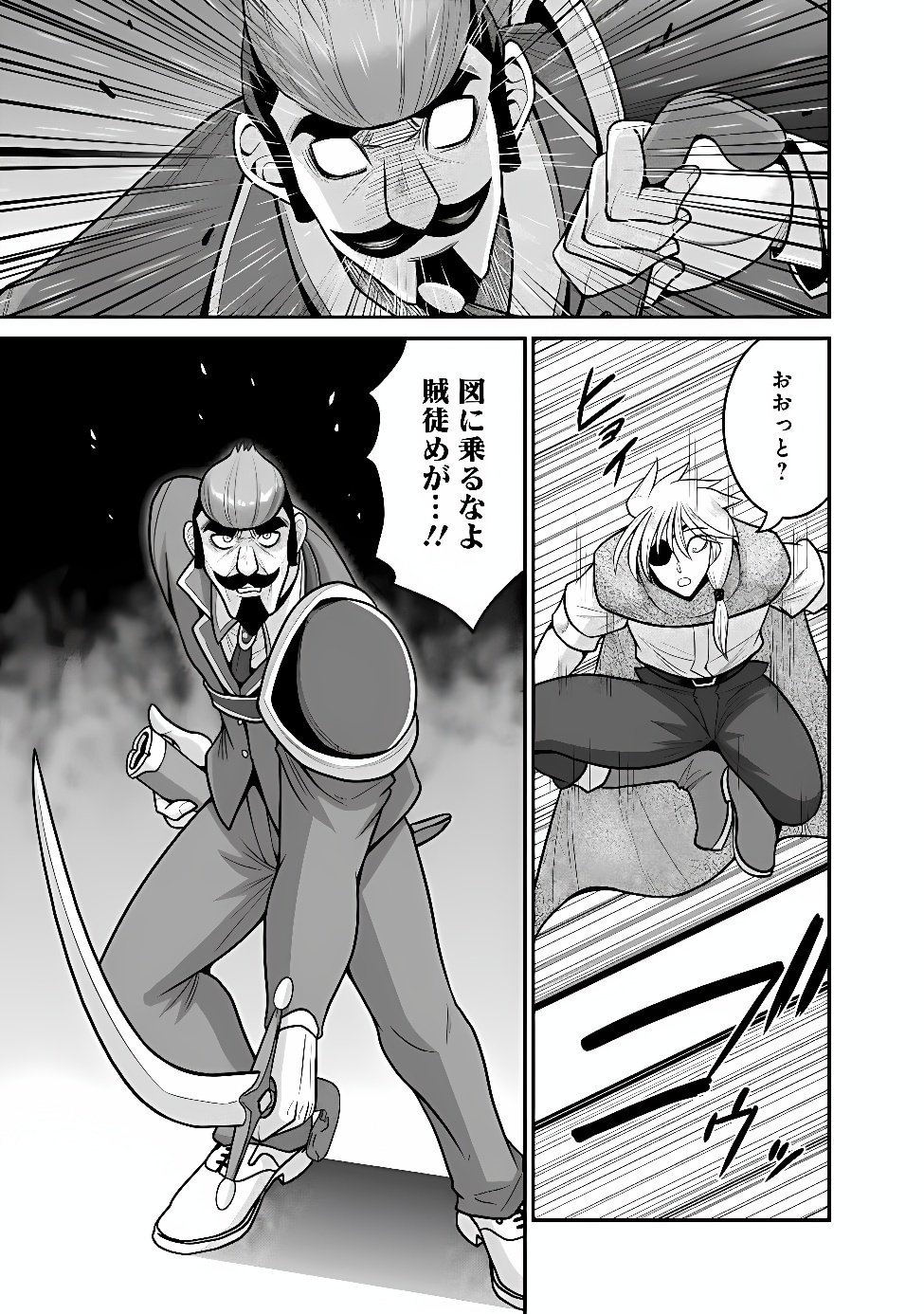 LOTTERY GRAND PRIZE: MUSOU HAREM RIGHTS - RAW Chap 66.2 - Pic 3